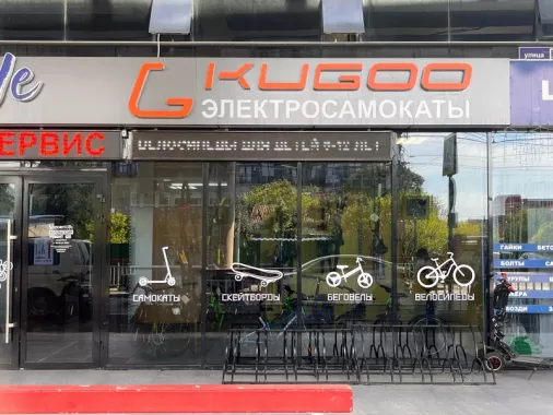 Kugoo Магазин, ремонт персонального электротранспорта и велосипедов