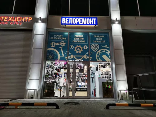 Магазин-мастерская велосипедов и электросамокатов  в  Сочи