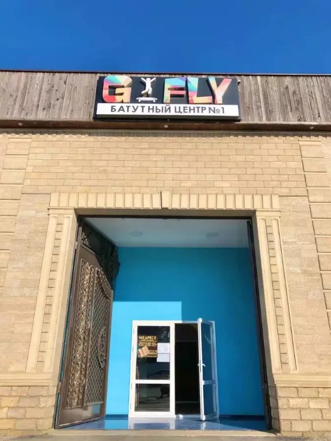 Батутный центр GFly в Грозном: Тренер, Тренировка, Спортзал, Фитнес, Бокс, Зал, Боевые искусства,