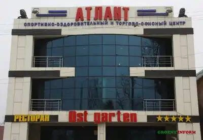 Спортивно-оздоровительный центр Атлант в Грозном