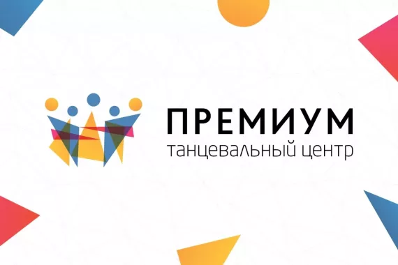 Школа танцев "Премиум"