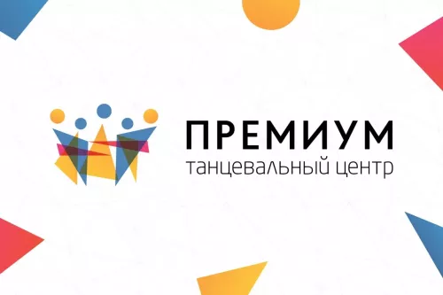 Школа танцев Премиум  в  Калининграде