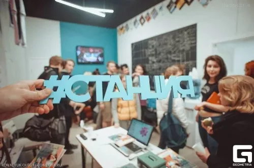 Пространство движений СТАНЦИЯ  в  Екатеринбурге