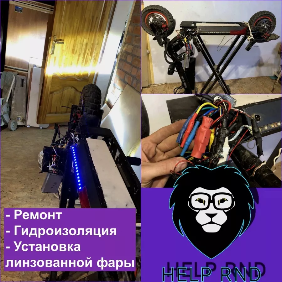 Help_RnD - Ремонт персонального электротранспорта, Компьютерный ремонт и услуги в Ростове-на-Дону: Ремонт Самокатов, Ремонт Электросамокатов, Ремонт Электротранспорта, ЭлектроМотоциклы, Ремонт ЭлектроБайков, Восстановление Аккумуляторов, Ремонт Аккумуляторов, Ремонт Компьютеров,