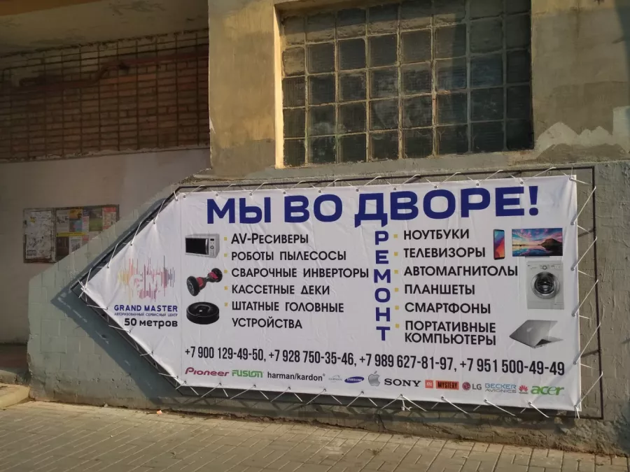 GrandMaster - Ремонт автомагнитол и ШГУ в Ростове-на-Дону: Ремонт Автомагнитол, Прошивка Торпед, Русификация Приборки, Ремонт Батовой Техники, Ремонт Аудио, Калибровка Одометра, Диагностика по CAN, кодирование EOL, TPMS, AFLS, LKAS,
