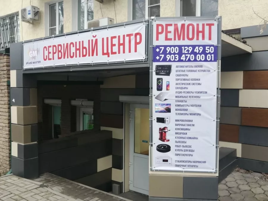 GrandMaster - Ремонт автомагнитол и ШГУ в Ростове-на-Дону: Ремонт Автомагнитол, Прошивка Торпед, Русификация Приборки, Ремонт Батовой Техники, Ремонт Аудио, Калибровка Одометра, Диагностика по CAN, кодирование EOL, TPMS, AFLS, LKAS,