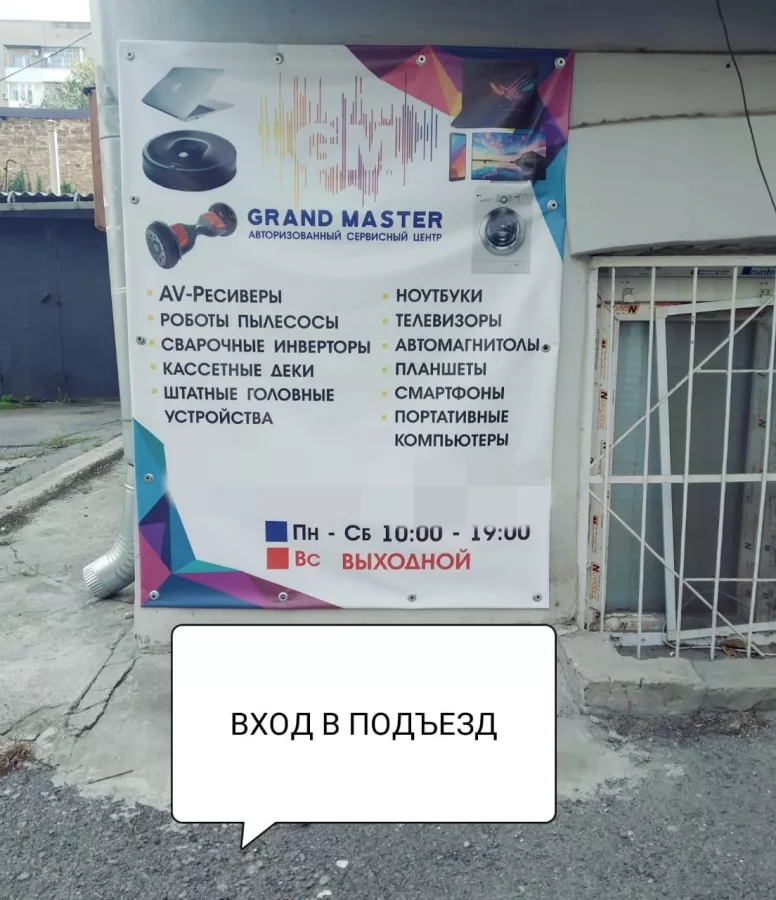GrandMaster - Ремонт автомагнитол и ШГУ в Ростове-на-Дону: Ремонт Автомагнитол, Прошивка Торпед, Русификация Приборки, Ремонт Батовой Техники, Ремонт Аудио, Калибровка Одометра, Диагностика по CAN, кодирование EOL, TPMS, AFLS, LKAS,