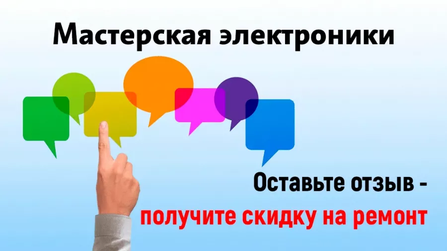 Pixel - Мастерская электроники в Ростове-на-Дону: Ремонт Ноутбуков, Ремонт Телефонов, Ремонт Аудиотехники, Ремонт Айфонов, Ремонт Бытовой Техники, Ремонт Видеотехники, Телемастер, Ремонт Фотоаппаратов, Ремонт Видеокамер,