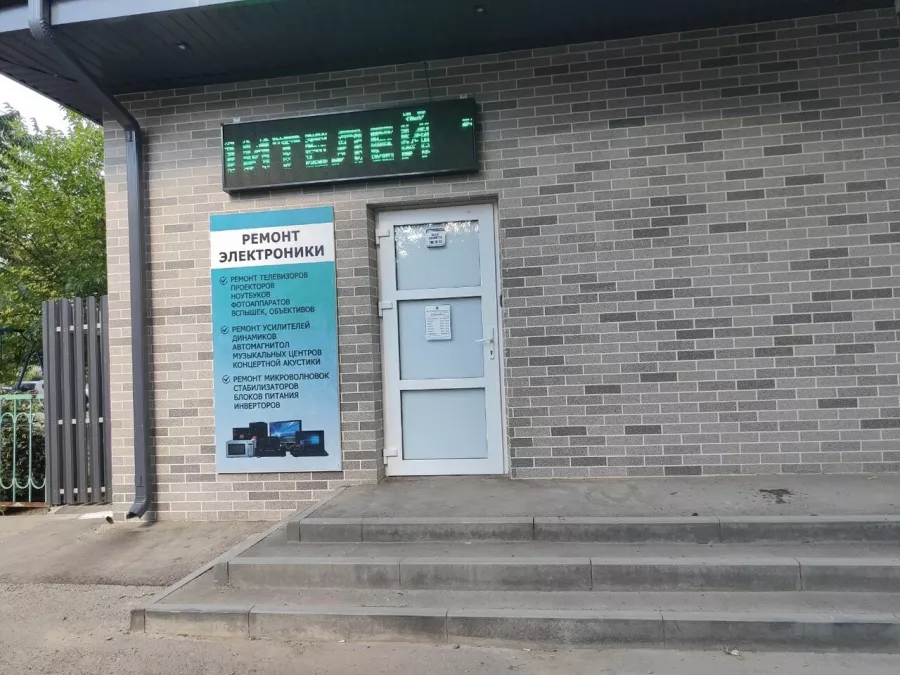 Pixel - Мастерская электроники в Ростове-на-Дону: Ремонт Ноутбуков, Ремонт Телефонов, Ремонт Аудиотехники, Ремонт Айфонов, Ремонт Бытовой Техники, Ремонт Видеотехники, Телемастер, Ремонт Фотоаппаратов, Ремонт Видеокамер,
