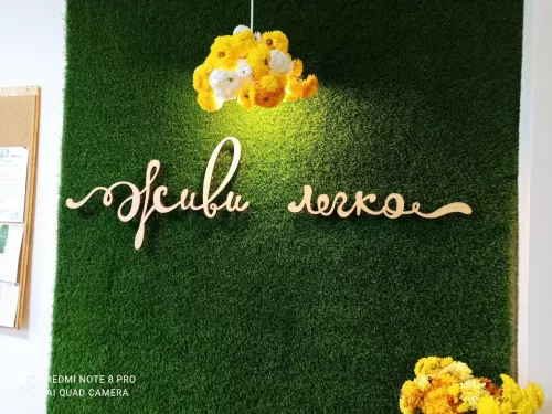 Центр Йоги Живи Легко  в  Майкопе