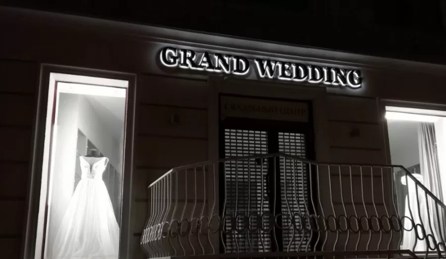 Свадебный салон Grand wedding в Калининграде: Свадебный салон , Свадебное платье , Платье, Бракосочетание , Невеста , Для влюбленных,