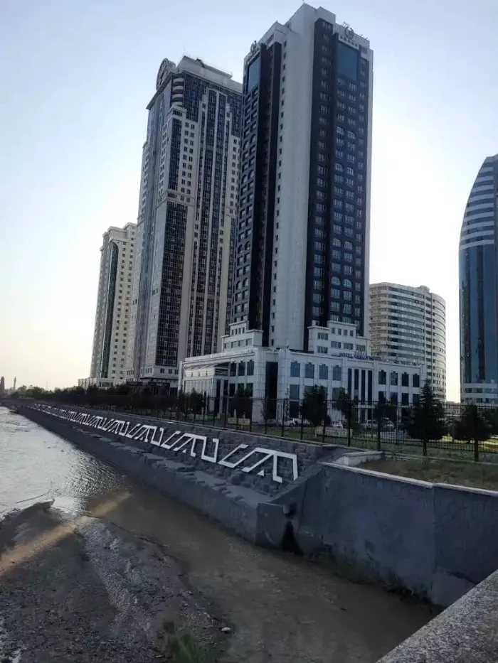 Ресторан "Grozny City"