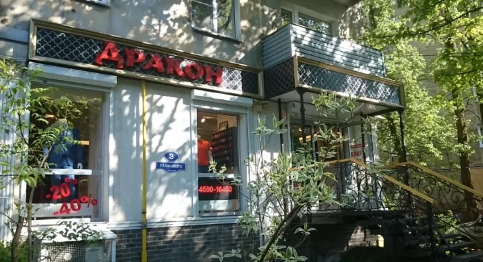 Мужские костюмы «Дракон»