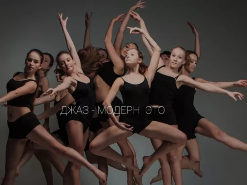 Школа танцев "Dance Laboratory"