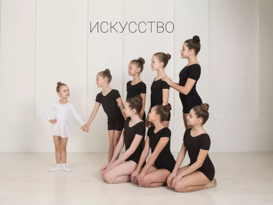 Школа танцев Dance Laboratory в Смоленске: Тренировка, Зал, Хореография, Школа танцев, Дети, Растяжка, Танцы, Балет,