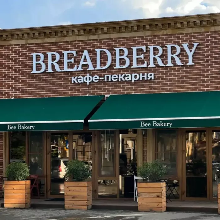 Пекарня BreadBerry  в  Грозном