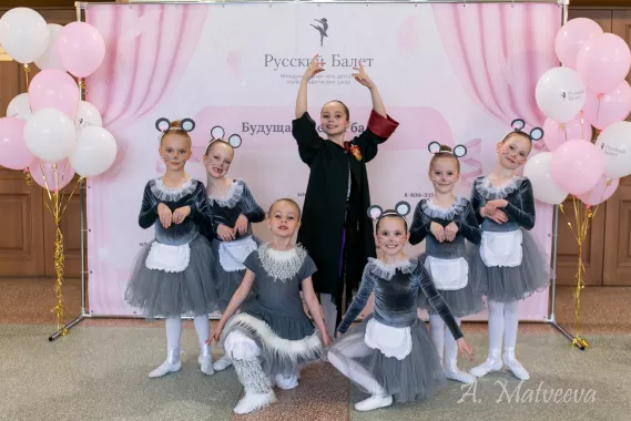 Школа танцев «Русский балет» на Городской