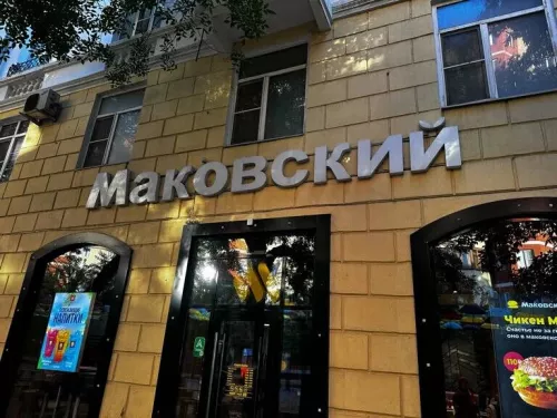 Кафе Маковский  в  Грозном
