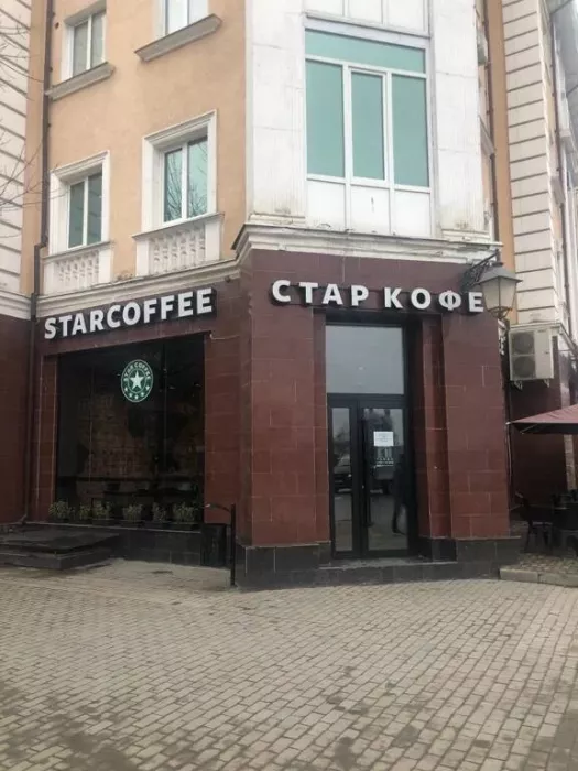 Кофейня Старкофе  в  Грозном