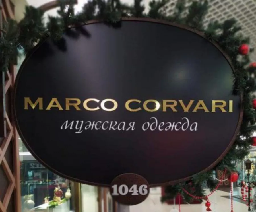Магазин мужских костюмов Marco Corvari в Краснодаре: Жених, Для влюбленных, Одежда , Свадьба,