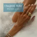 Миниатюра 4
