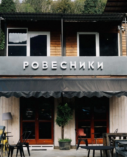 Кафе Ровесники в Красной Поляне: Лапша wok, Том-Ям, Фалафель, Панорамный вид, Завтрак, Азиатская кухня,