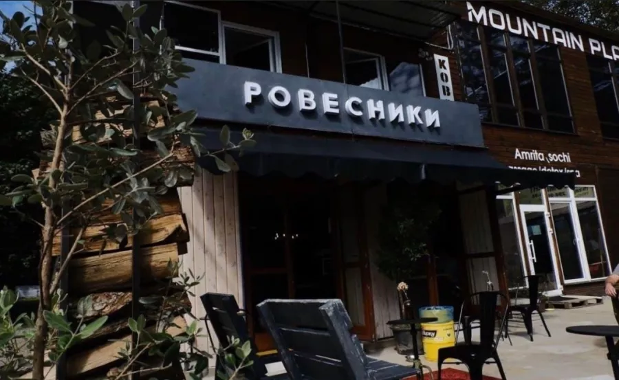 Кафе Ровесники в Красной Поляне: Лапша wok, Том-Ям, Фалафель, Панорамный вид, Завтрак, Азиатская кухня,