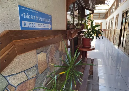 Массаж "Тайская СПА Резиденция".