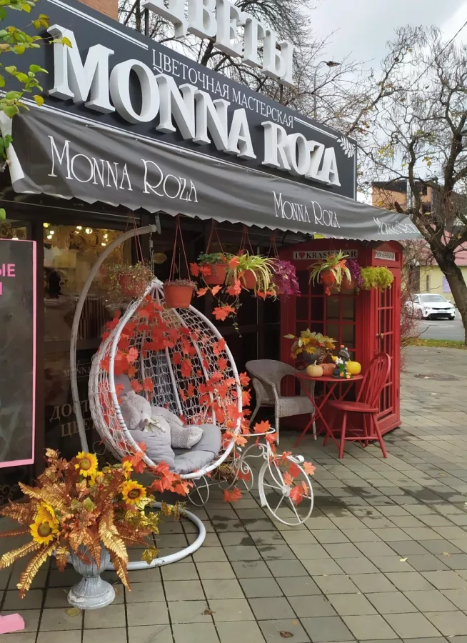 Салон цветов и праздничного оформления Monna Roza в Краснодаре: Цветы, Свадьба, Для влюбленных,