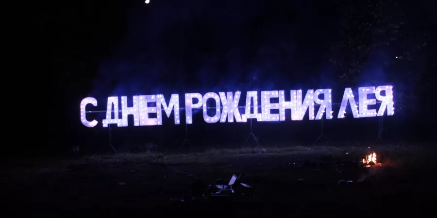 Организация и проведение праздников Nrg_project в Краснодаре: Салют, Бракосочетание , Оборудование, Организация свадеб , Спецэффекты , Огненное шоу , Для влюбленных,