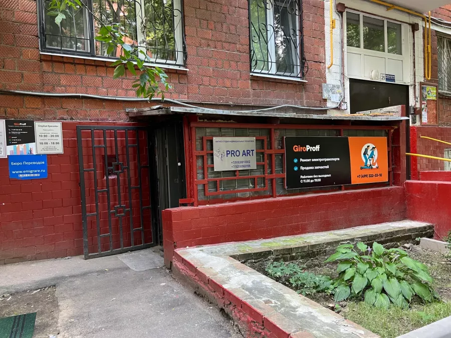 GiroProff на Мосфильмовской - Ремонт и обслуживание Электротранспорта в Москве: Ремонт Самокатов, Ремонт Электросамокатов, Ремонт гироскутеров, Ремонт Аккумуляторов, Ремонт Батареи, Сервис Самокатов, Ремонт Велосипедов, Электровелосипеды, СТО Самокатов, Ремонт Моноколеса,