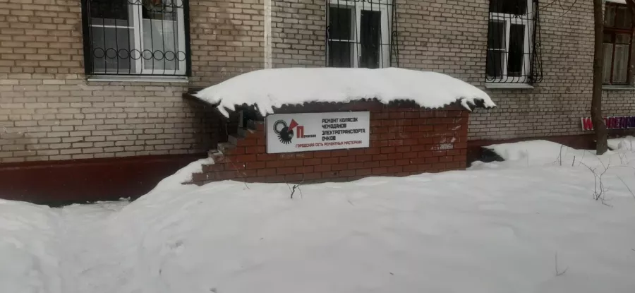 Починкин - Ремонт персонального электротранспорта в Москве: Ремонт Самокатов, Ремонт Электросамокатов, Ремонт гироскутеров, Ремонт Аккумуляторов, Сервис Самокатов, СТО Самокатов, Электровелосипеды, Шиномонтаж Самокатов, Скупка Самокатов, Ремонт Чемоданов, Ремонт Колясок,