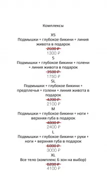 Студия лазерной эпиляции "Place m"