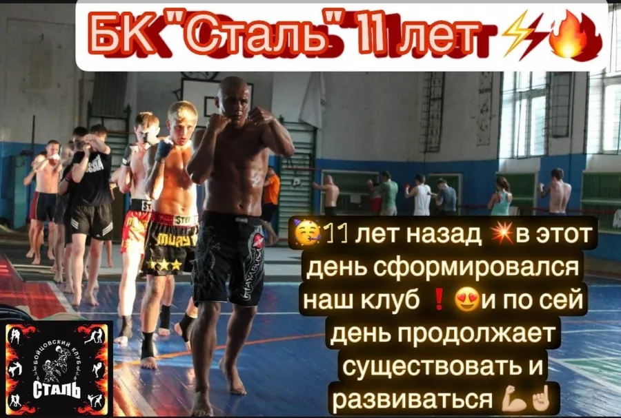 Бойцовский клуб Сталь в Калининграде: Бокс, Самооборона , Бойцовский клуб, Единоборства, Борьба,