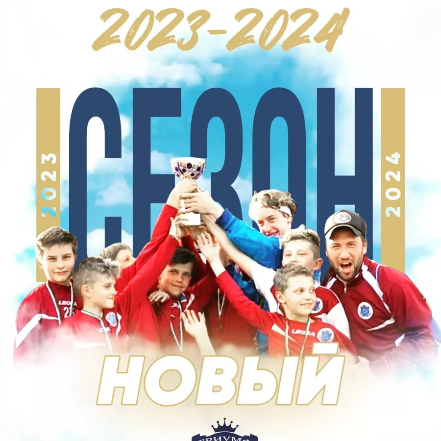 Футбольный клуб Триумф в Москве: Футбол , Футбольный клуб , Футбольный мяч , Команда , Тренировки , Тренер ,
