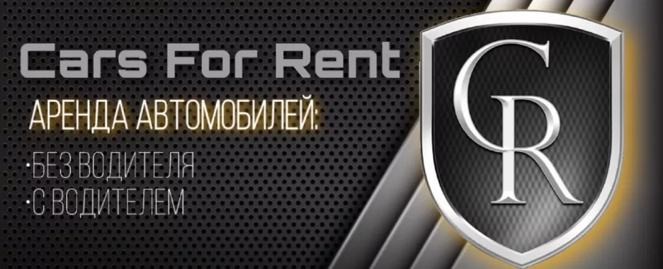 АРЕНДА АВТО БЕЗ BOДИТEЛЯ И С ВOДИТEЛEM!