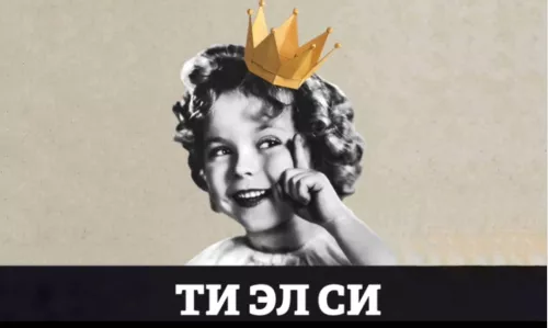 Курсы иностранных языков ТИЭЛСИ  в  Краснодаре