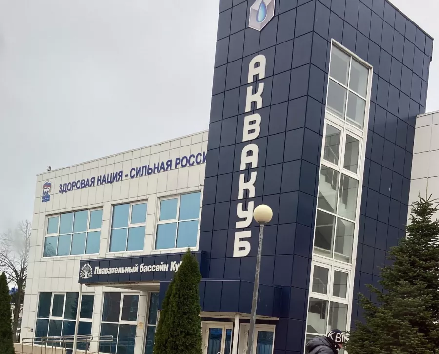 Бассейн при университете КУБГУ Аквакуб в Краснодаре: Бассейн, КУБГУ, Возле воды, Купальник, Аква, Плавание,