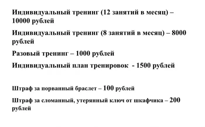 Спортивный клуб «Арена» на Кубанской