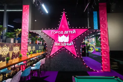 Город Детей Звездный на Западном в Краснодаре