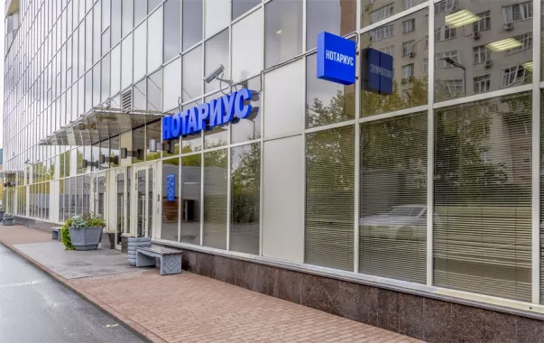 Нотариус Васильева Ю. В. на Микояна