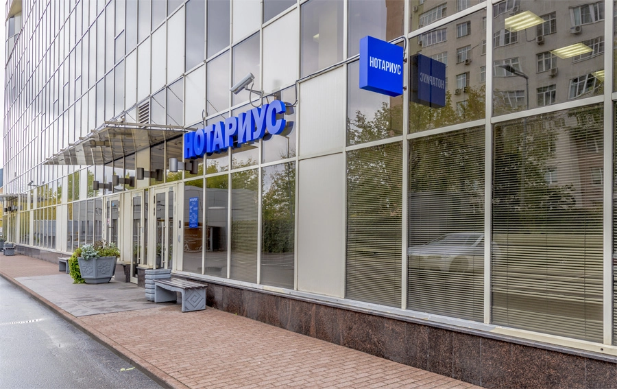 Нотариус Васильева Ю. В. на Микояна в Москве: Нотариус, Юридическим Лицам, Нотариус Москва, Юрист, Юриспруденция, Право, Закон, Оформить Договор,
