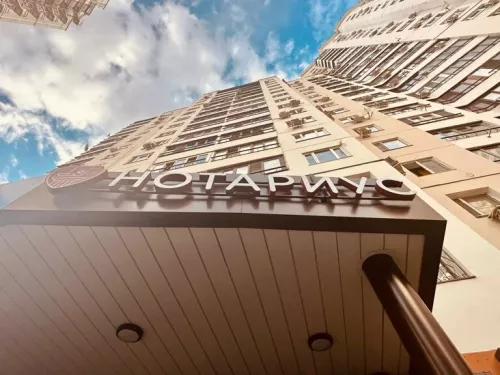 Нотариус Ромашова Н. А  в  Москве