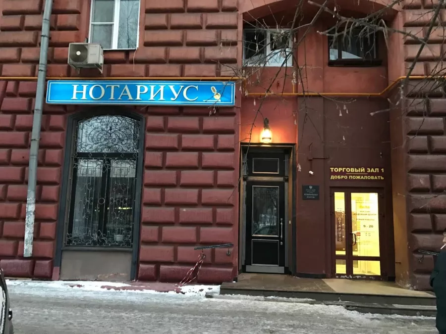 Нотариальная контора на Энтузиастов в Москве: Нотариус, Сделки , Нотариальные Услуги, Нотариус Москва, Юрист, Юриспруденция, Оформить Договор, Документы на Хранение,