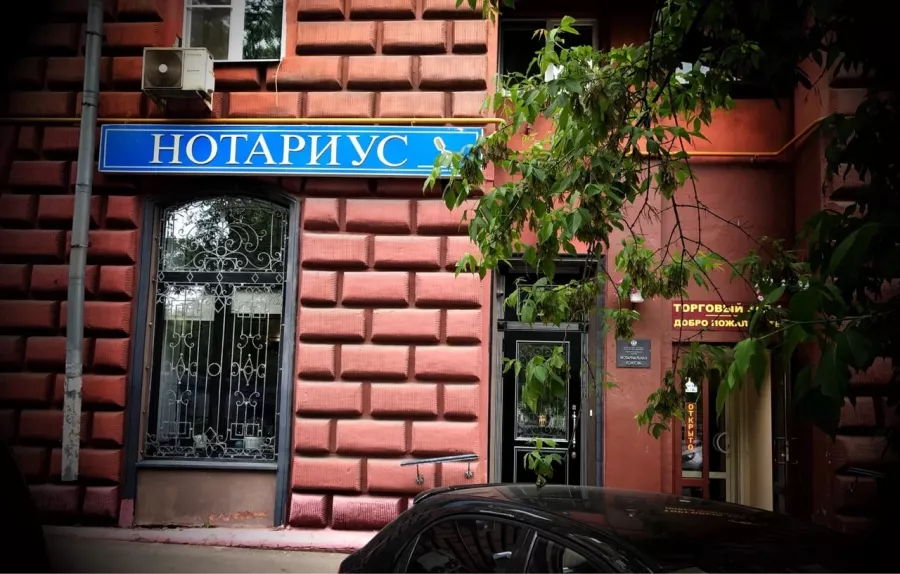 Нотариальная контора на Энтузиастов в Москве: Нотариус, Сделки , Нотариальные Услуги, Нотариус Москва, Юрист, Юриспруденция, Оформить Договор, Документы на Хранение,