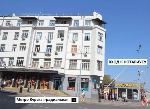 Нотариус Макаренко А. А. на Курской