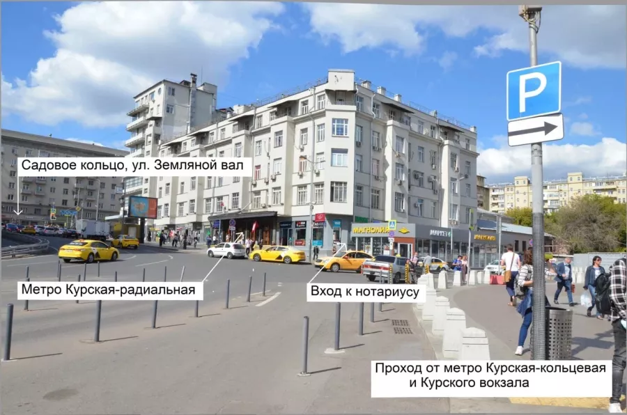 Нотариус Макаренко А. А. на Курской в Москве: Нотариус, Юридическим Лицам, Нотариус Москва, Юриспруденция, Право, ЗакОформить Договорон, Выдача Свидетельств, Соглашения,