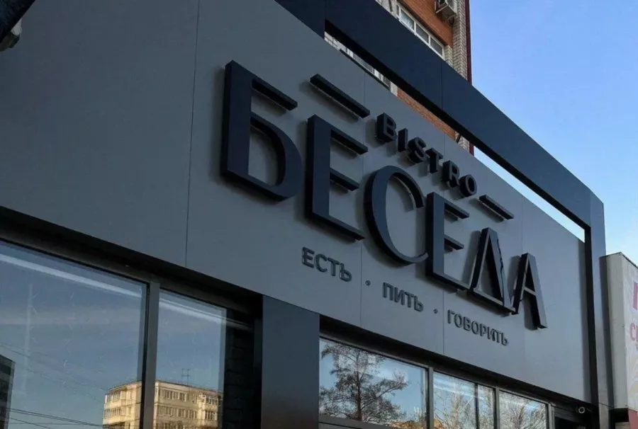 Кафе Беседа в Ставрополе: Кафе, Десерты , Бистро, Напитки , Салаты, Ужин, Ресторан,