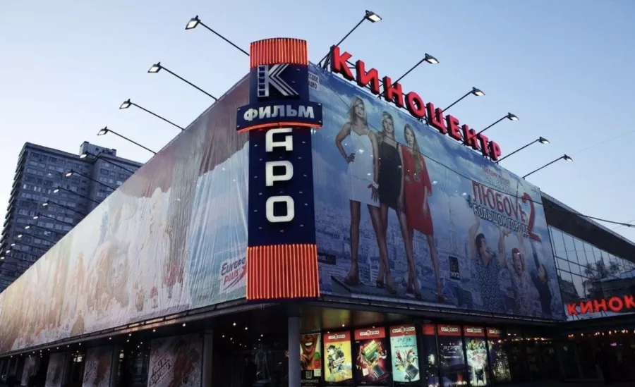 Кинотеатр Каро на Новом Арбате в Москве: Кино, Кинотеатр , Кинематограф , Фильм, Просмотр, Чилим,