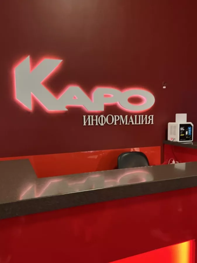 Кинотеатр Каро ул. Земляной Вал в Москве: Кино, Кинотеатр , Кинематограф , Фильм , Просмотр , Чилим,